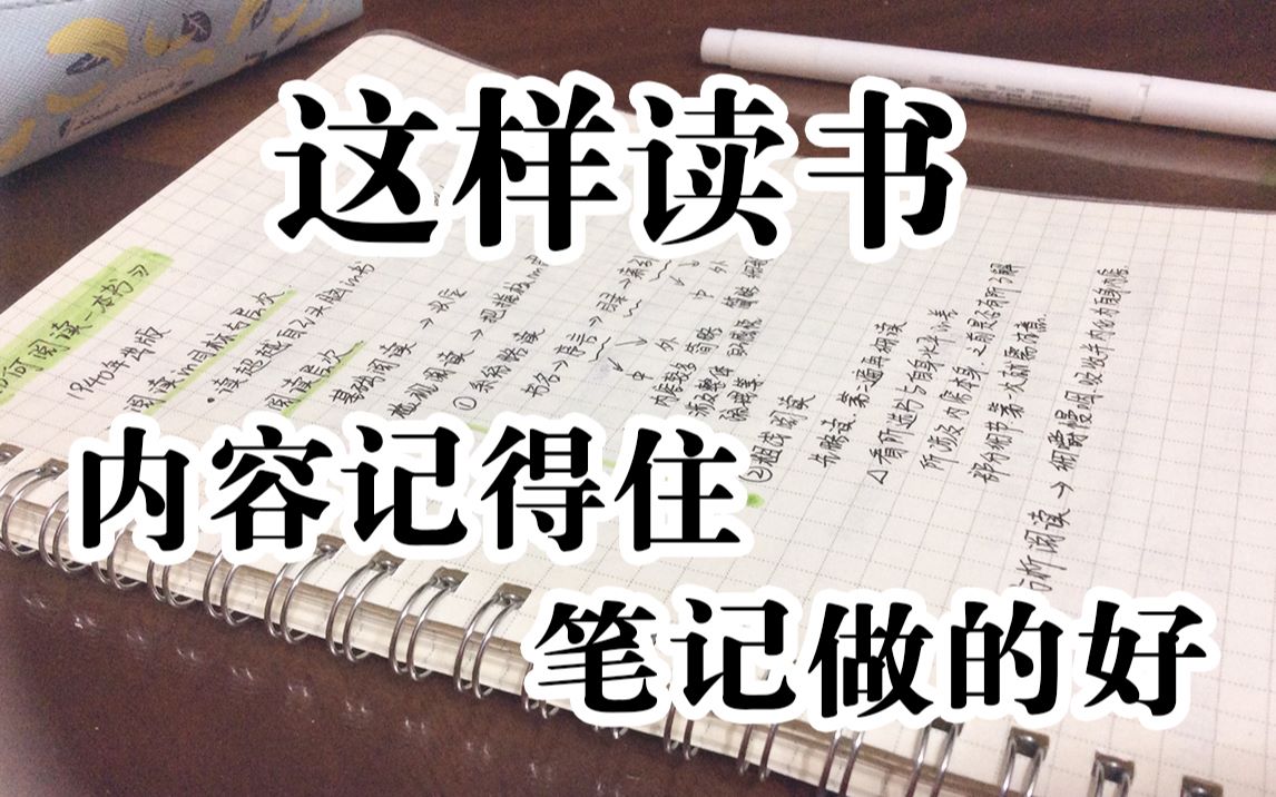 [图]【干货分享】从选书开始的高效阅读+读书笔记方法