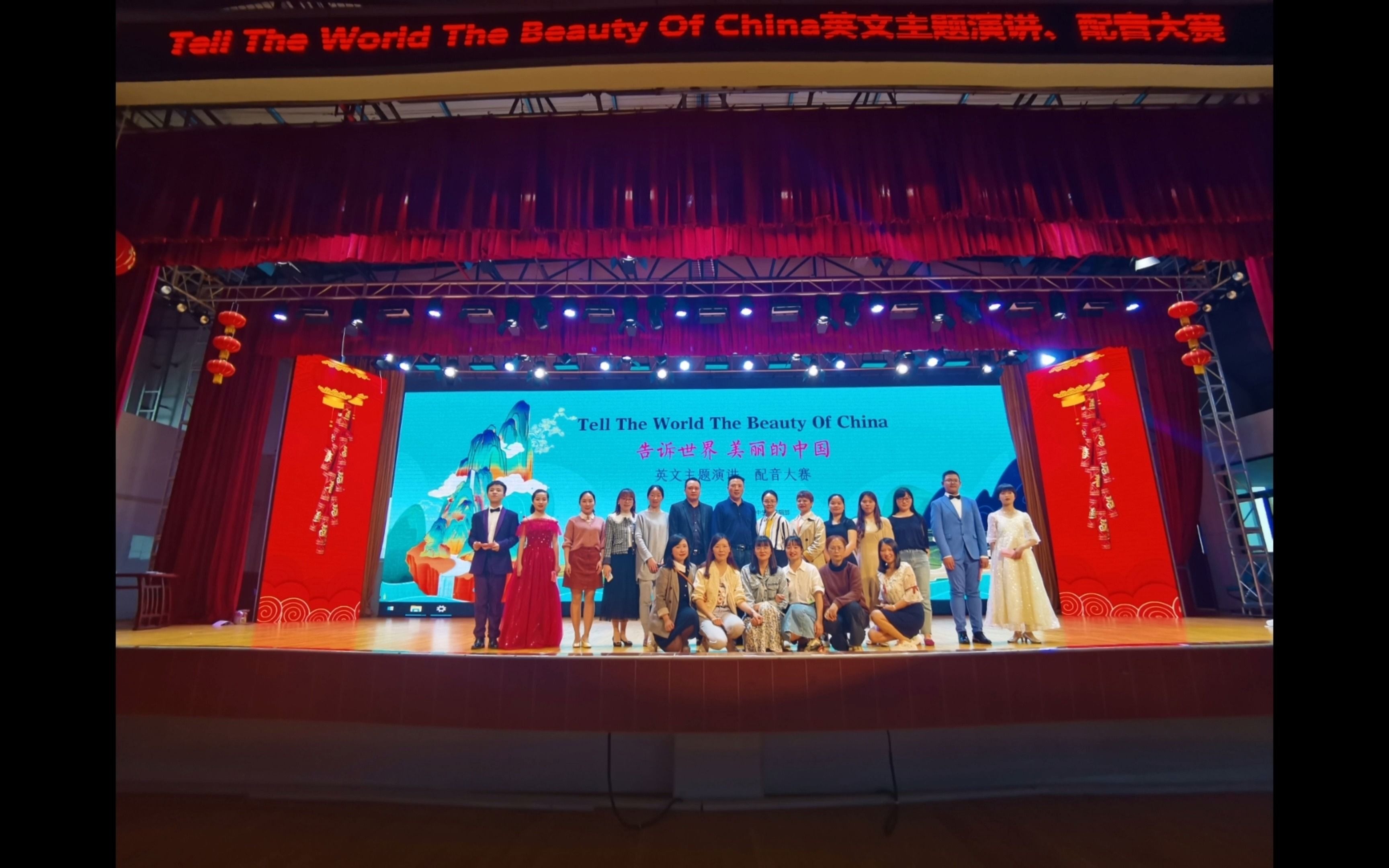 《初中生》导读活动 | Tell The World The Beauty Of China演讲、配音大赛在长郡沩东中学圆满举办哔哩哔哩bilibili