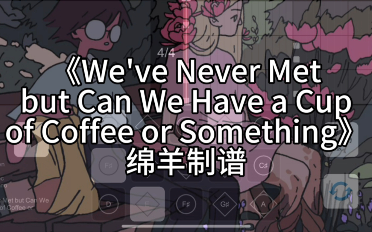 [图]【光遇乐谱】《We've Never Met but Can We Have a Cup of Coffee or Something》超还原完整版-绵羊制谱