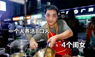 Download Video: 陕西小伙摆夜市，晚上出摊白天当装卸工，一人养活8口，四个闺女