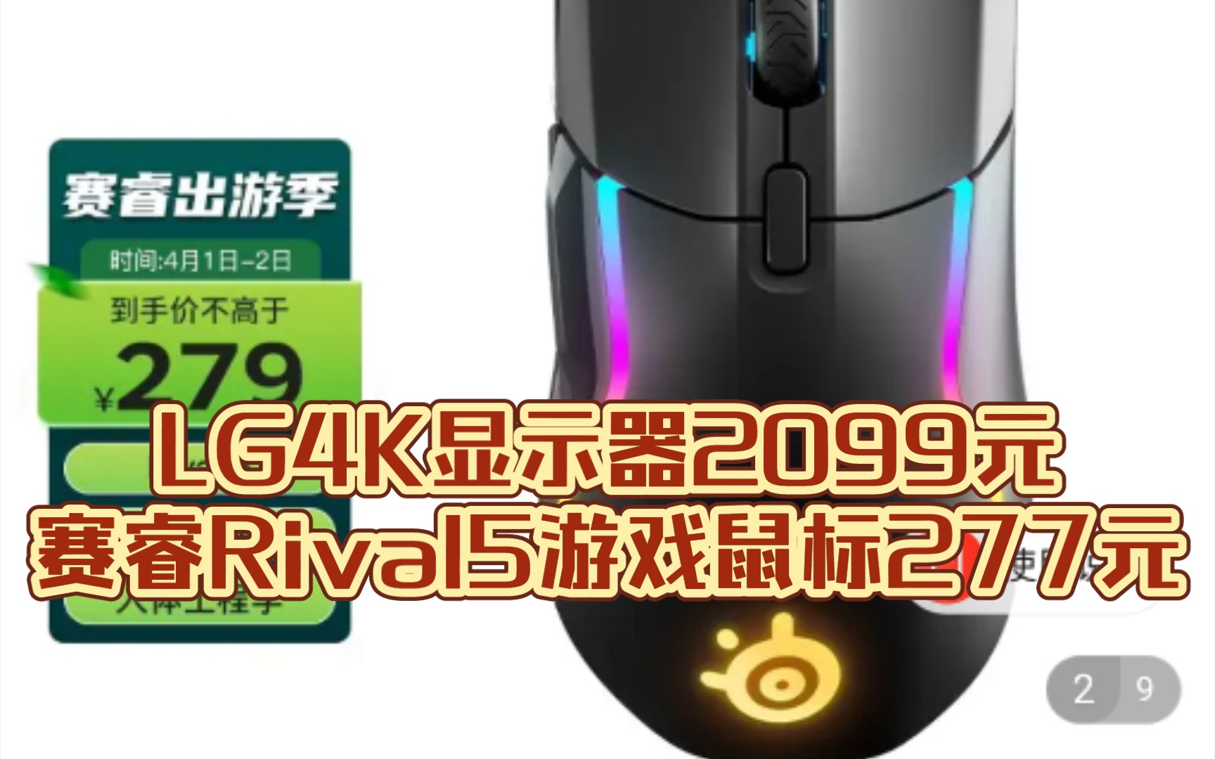 4月1日整机电脑相关特惠信息,西数机械硬盘4T5400转到手价386元!多款内存条今日特惠!哔哩哔哩bilibili