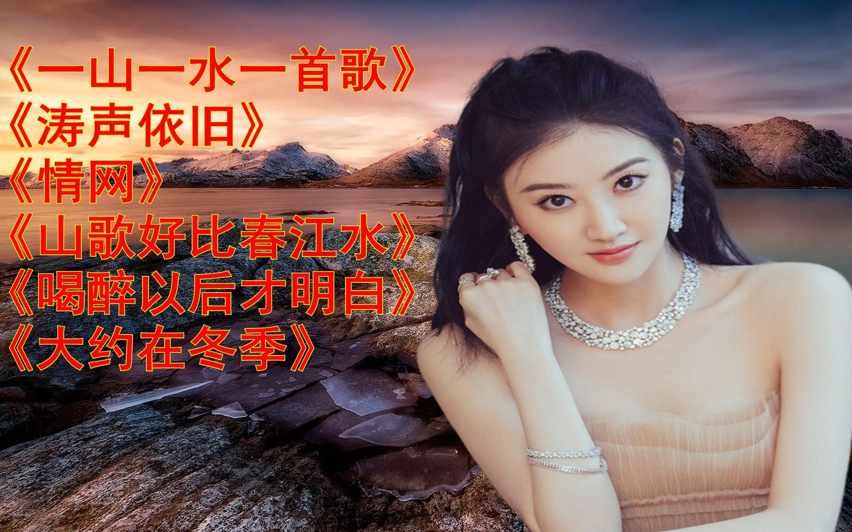 《一山一水一首歌》剪辑视频的软件哪个最好用