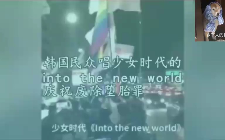 [图][少女时代]南韩四代万千女性庆祝韩国废除了“堕胎罪”齐唱少女时代出道曲《再次重逢的世界》。还有其他名场面。你女帝依然是你女帝!