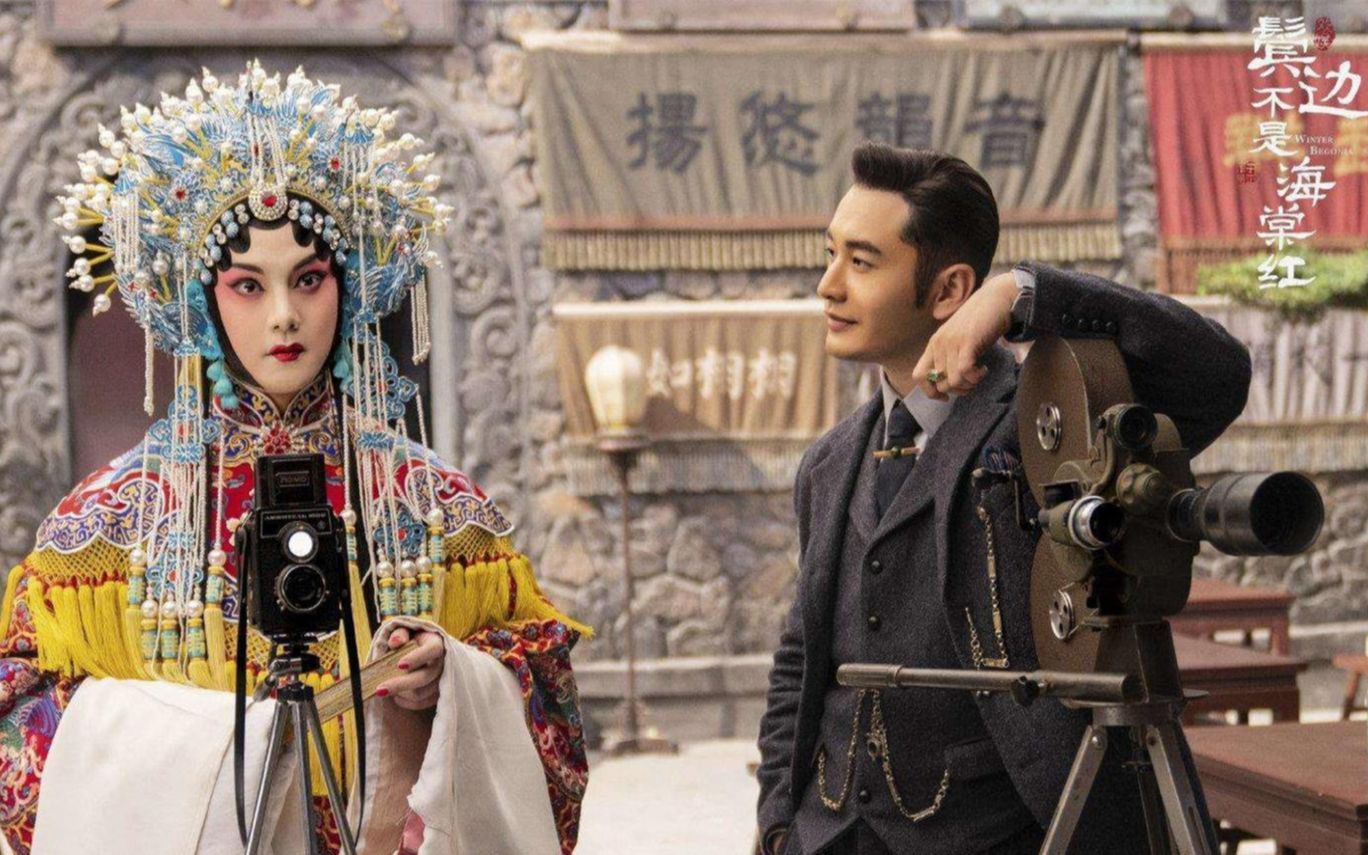 【鬓边不是海棠红&牵丝戏】踩点剧情向:程凤台×商细蕊_哔哩哔哩 (゜