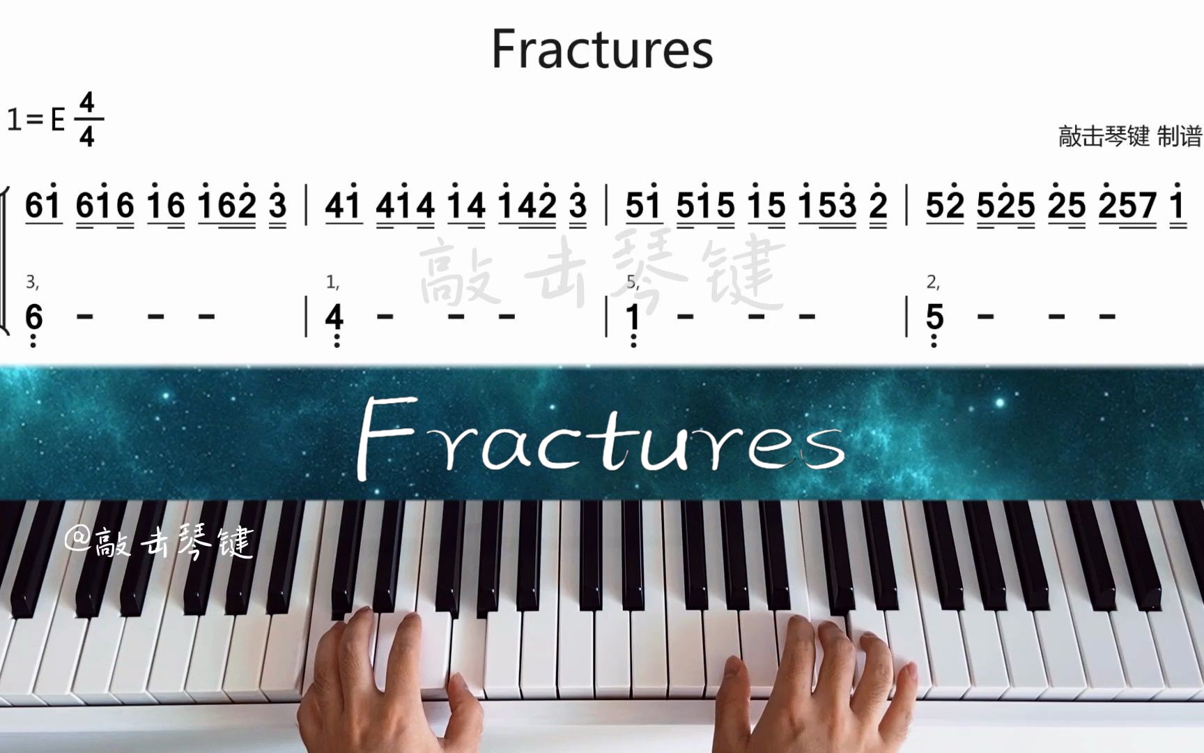 fractures歌曲数字简谱图片