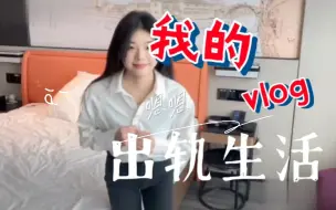 Download Video: 噶羊少女“惠然”在酒店跳舞真的很快乐！！塌房经过详细解析！