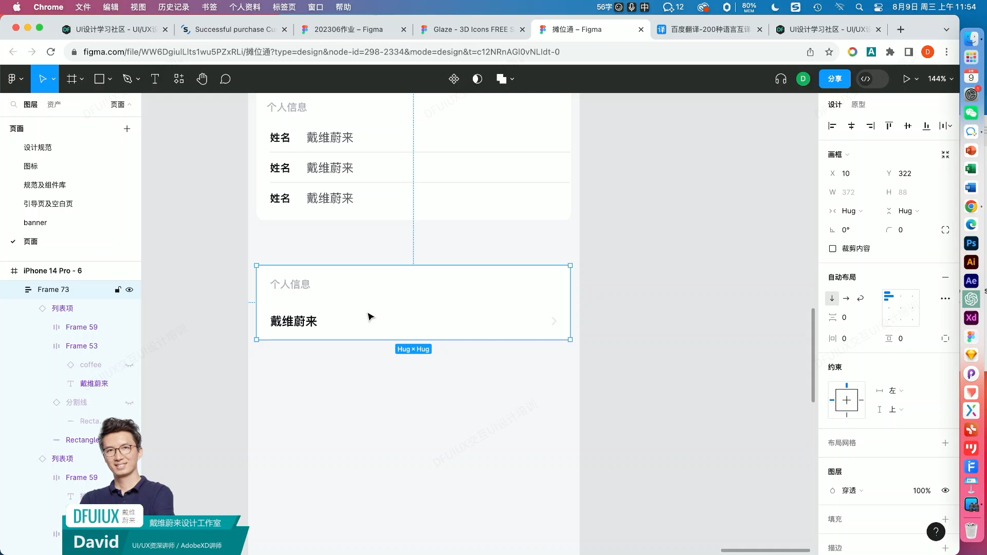 会自己做组件库UIUX设计师不用加班,看看如何用Figma 10分钟做一个UI界面哔哩哔哩bilibili