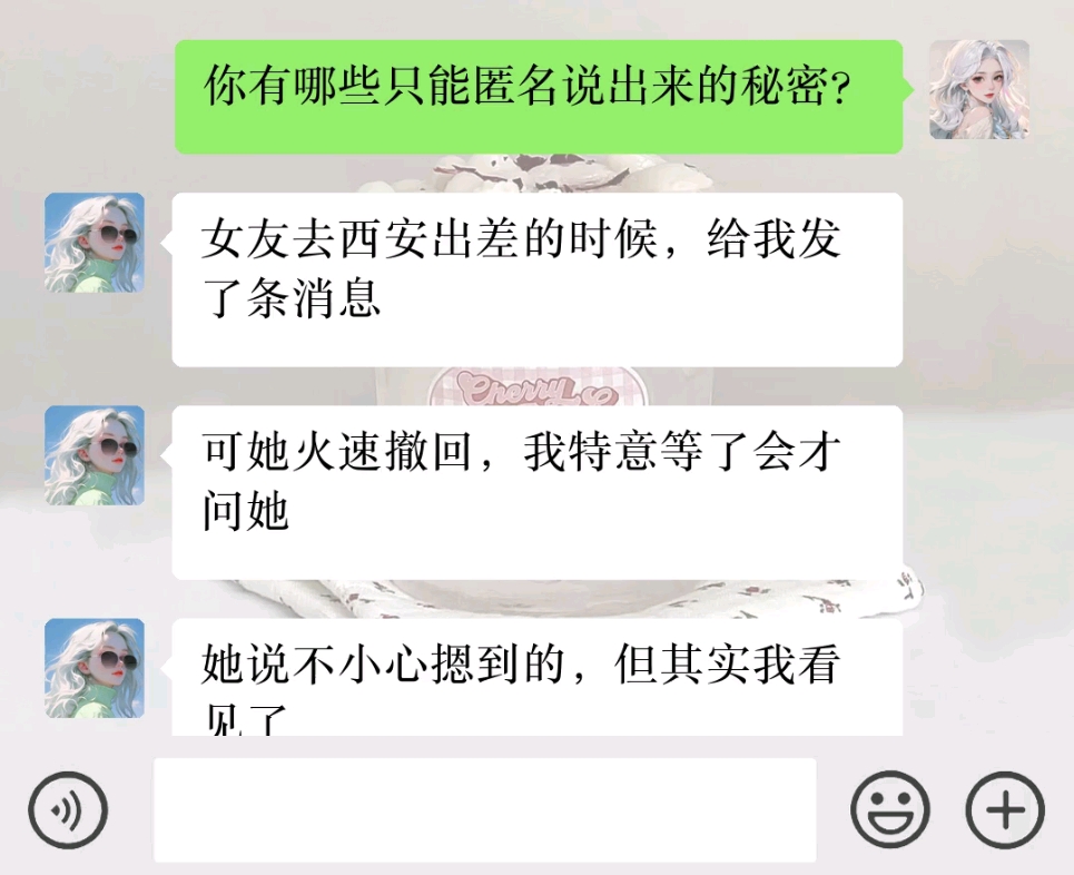 [图]《谋划出差》你有什么需要匿名才能说的秘密