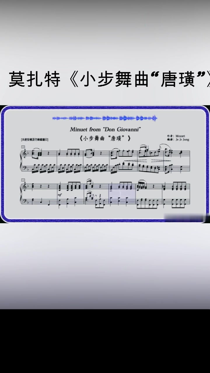 钢琴演奏:莫扎特《小步舞曲唐璜》,琴谱版.#钢琴# #纯音乐# #乐器# #智能钢琴# #HANSEN# #翰森钢琴# 更多钢琴演奏、弹唱视频,欢迎关注:微博、...