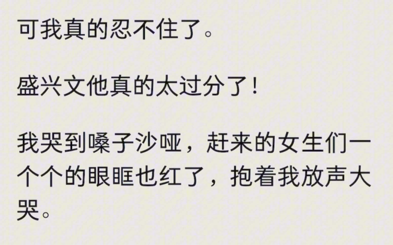 (全文)班上的男生总喜欢给女生起绰号.什么猩猩、黑妞、龅牙妹,应有尽有.我同桌史怡然只是名字里带了个「史」,就被他们从开学取笑到现在.哔...