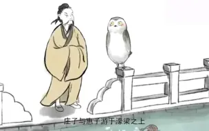 假如庄子与惠子无限套娃