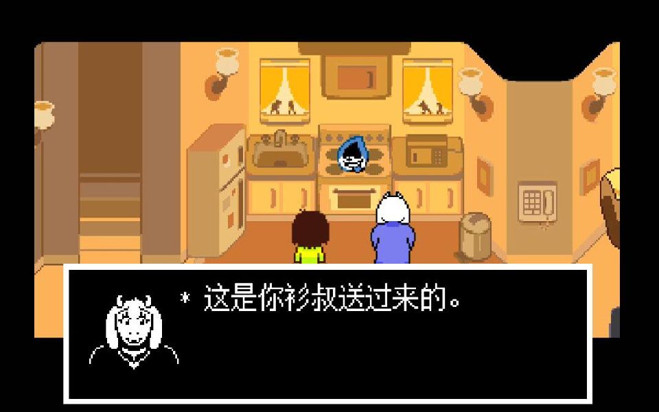 deltarune sans送的礼物?