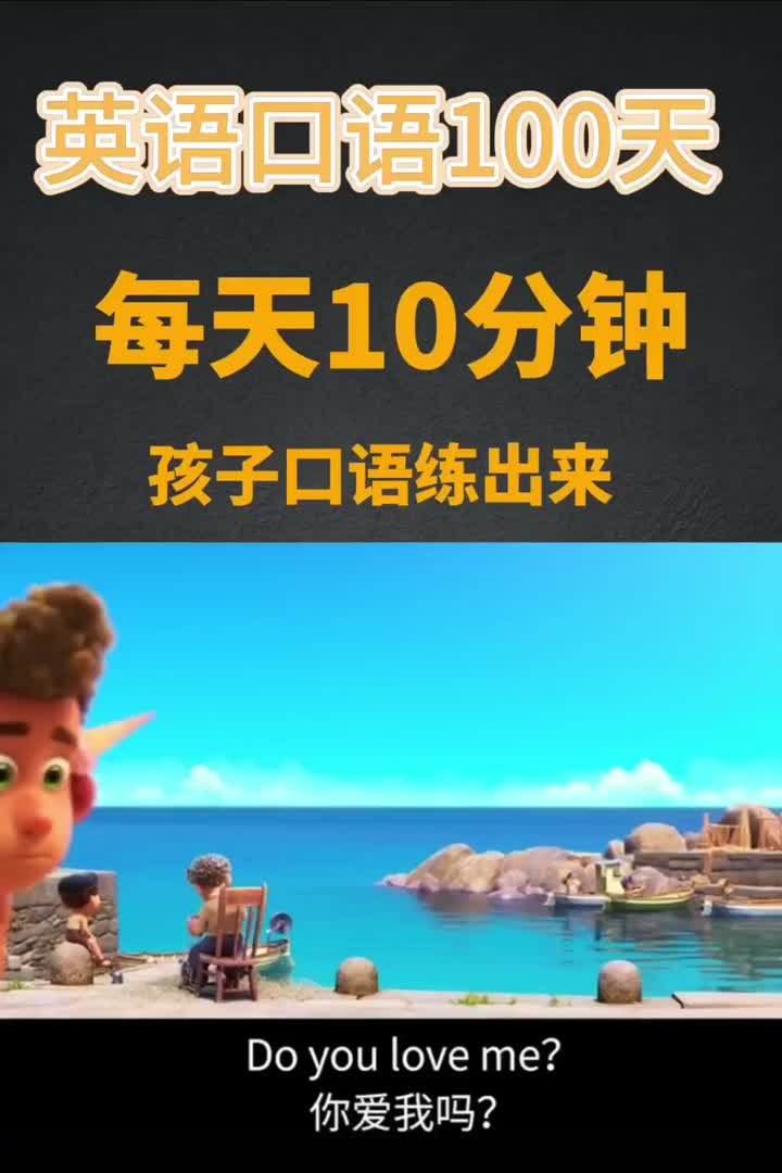 英语口语100天,哇塞的口语一天一天练出哔哩哔哩bilibili