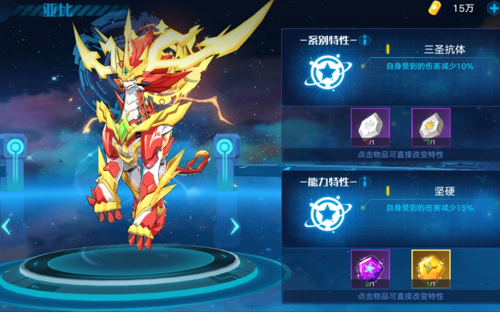 【奥拉星手游】正式服圣王麒麟要花多少钱,奥拉晶石极品爆率太高了吧!