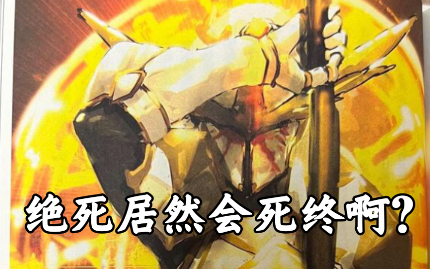 [图]【OVERLORD/小说】骨王第16卷情报剧透