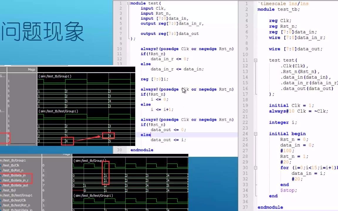 小梅哥Verilog语法常见知识讲解哔哩哔哩bilibili