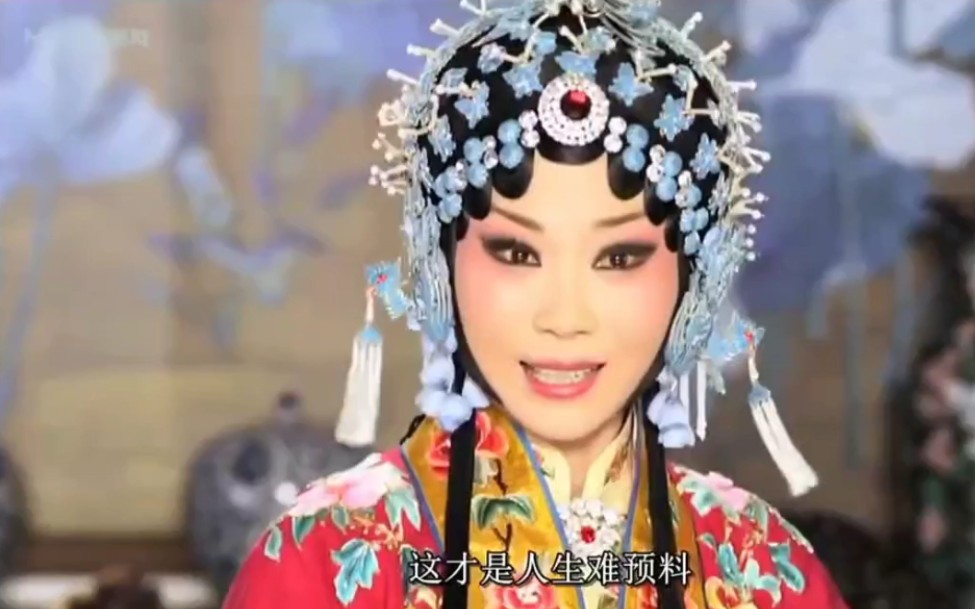 【秦腔】苏凤丽《锁麟囊》这才是人生难预料