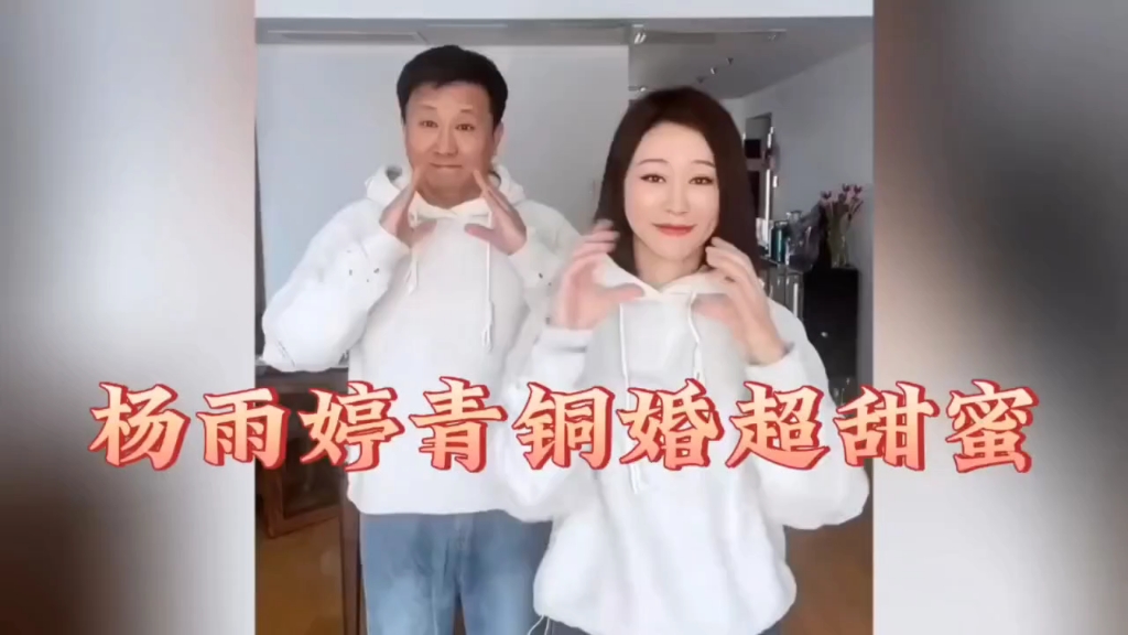 致青铜婚图片