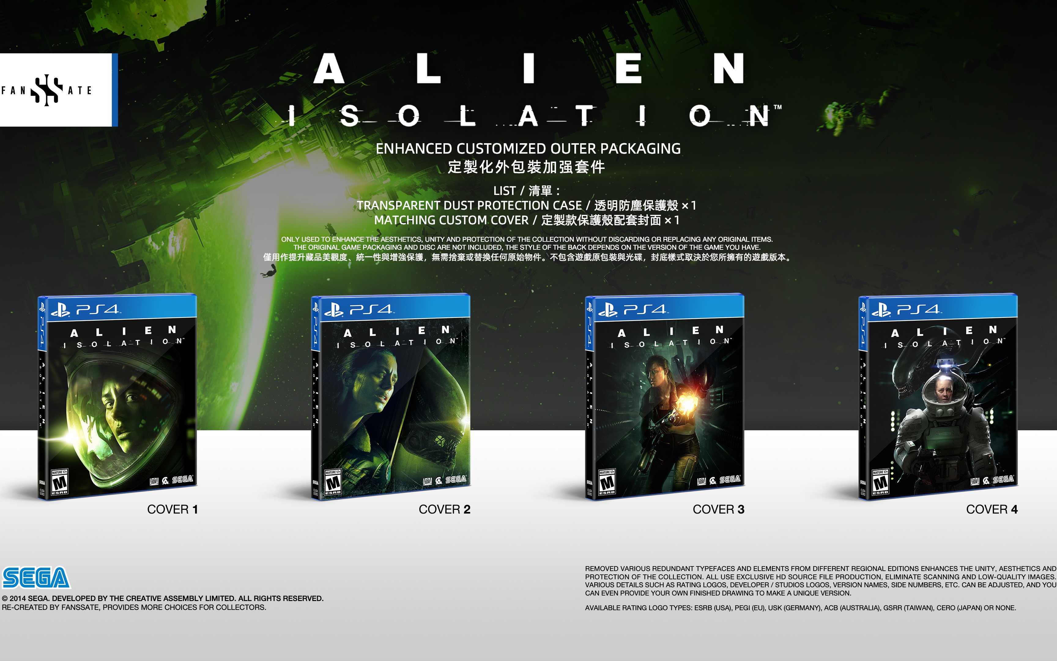 [图]【PS4/PS5/XBOX定制游戏封面与保护壳】ALIEN ISOLATION 异形 隔离 孤立