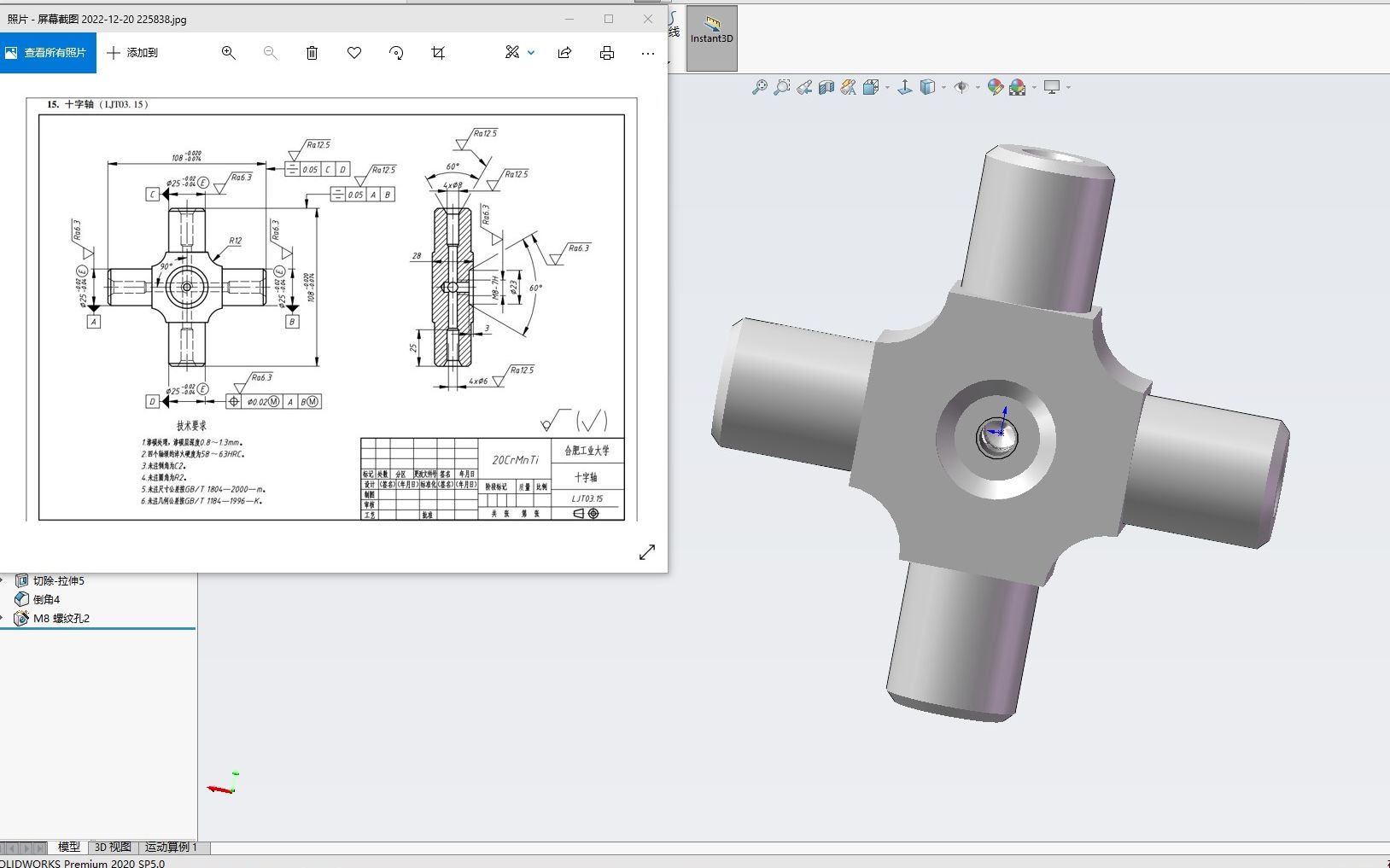 solidworks十字轴实例哔哩哔哩bilibili