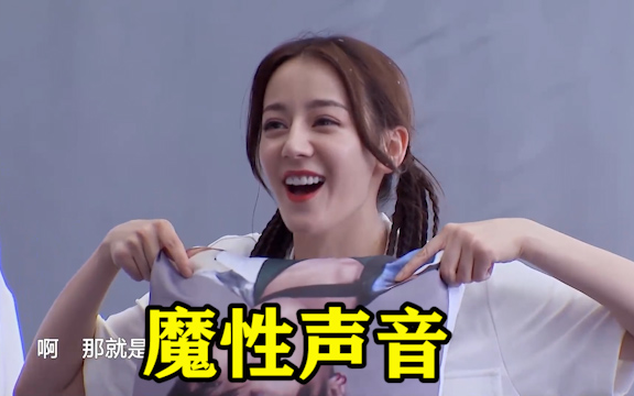 热巴唱华晨宇《新世界》魔性声音笑哭了