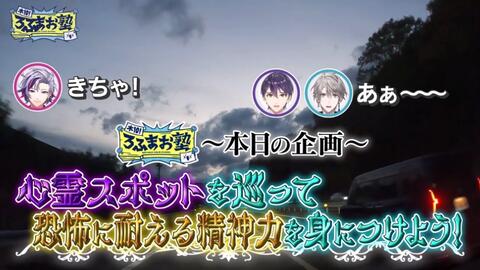 【ROF-MAO / ろふまお塾】【閲覧注意】心霊スポットでチェキ撮影 ...