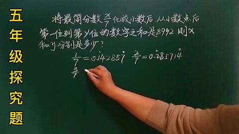 一个最简真分数化成小数 从小数点后第一位起 若干位的数字和为04 求m的值 哔哩哔哩