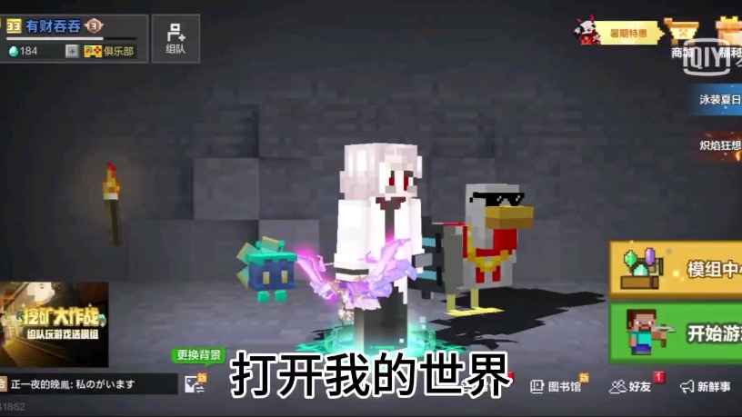 服务器宣传送模组