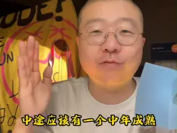 Video herunterladen: 李诞9月20号直播故事会合集（二）