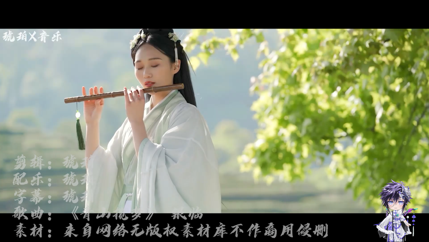 [图]银临一曲古风《青山揽梦》汉服小姐姐国风美少女