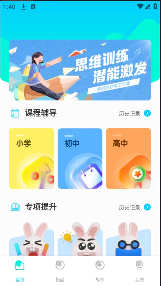 乐乐课堂app官方版哔哩哔哩bilibili