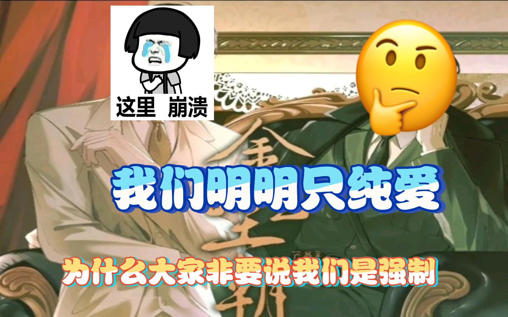 白雪岚是看了多少遍绝爱?哔哩哔哩bilibili