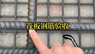 LHX-筏板基础钢筋验收有哪些注意事项