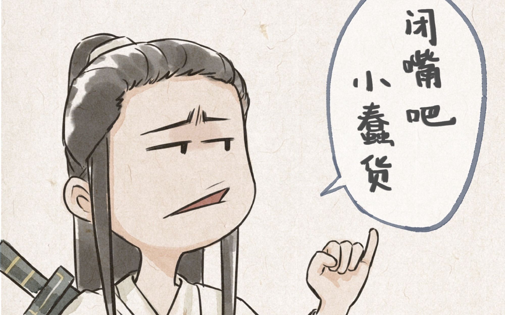 山河令叶白衣怼人语录