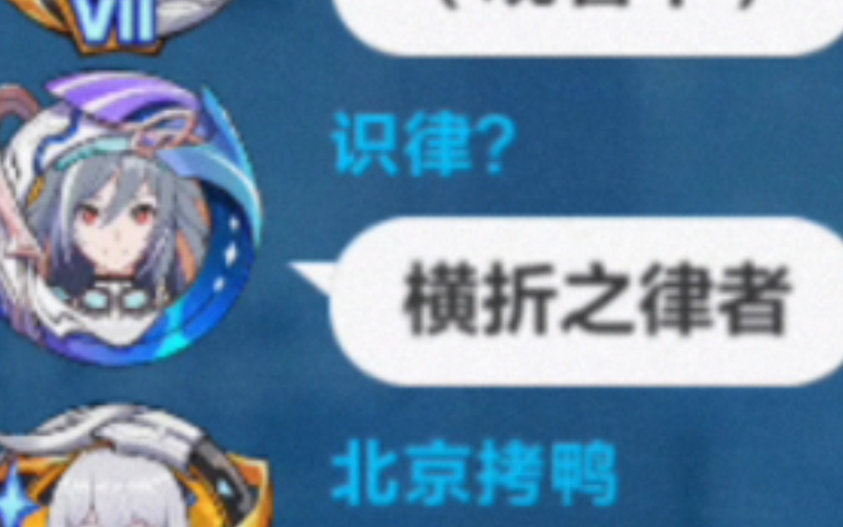 点我看识律肢解识之律者