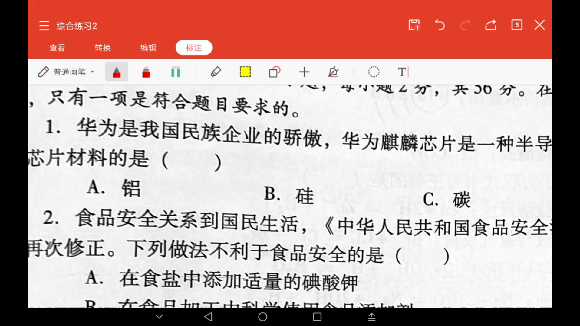 云南省高中学业水平考试说明化学综合练习2哔哩哔哩bilibili