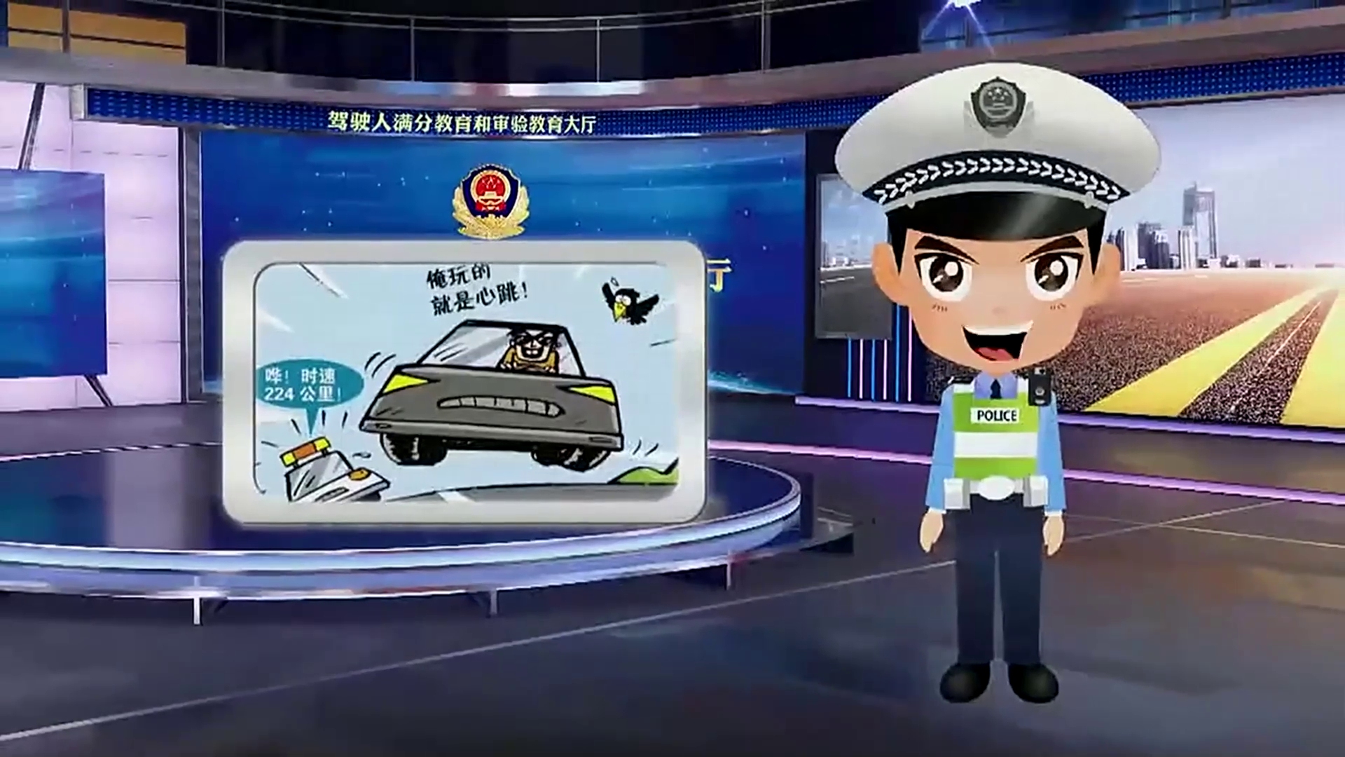 交通安全宣传教育片《超速之祸》