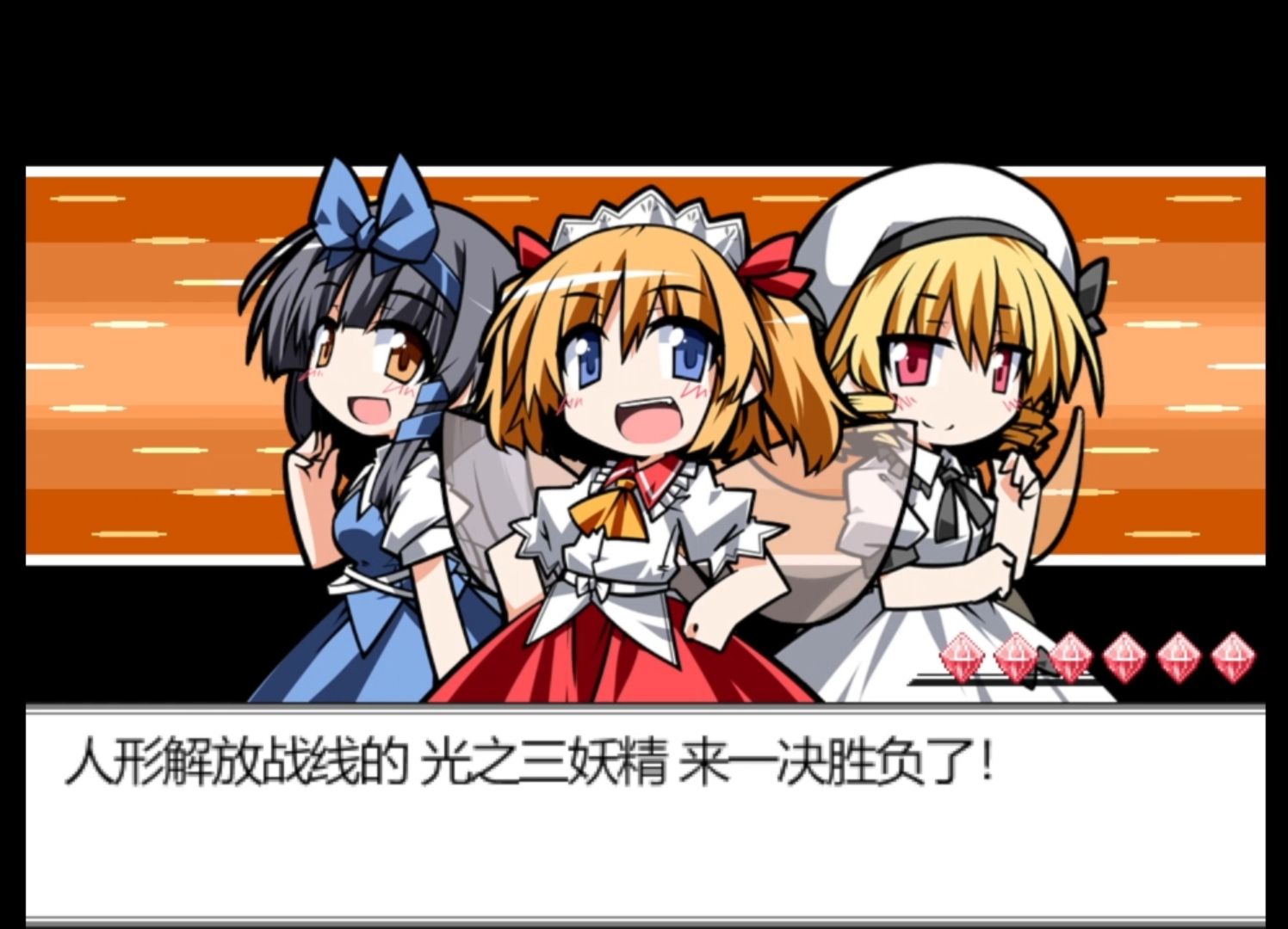 东方版宝可梦---幻想人形演舞 ep6