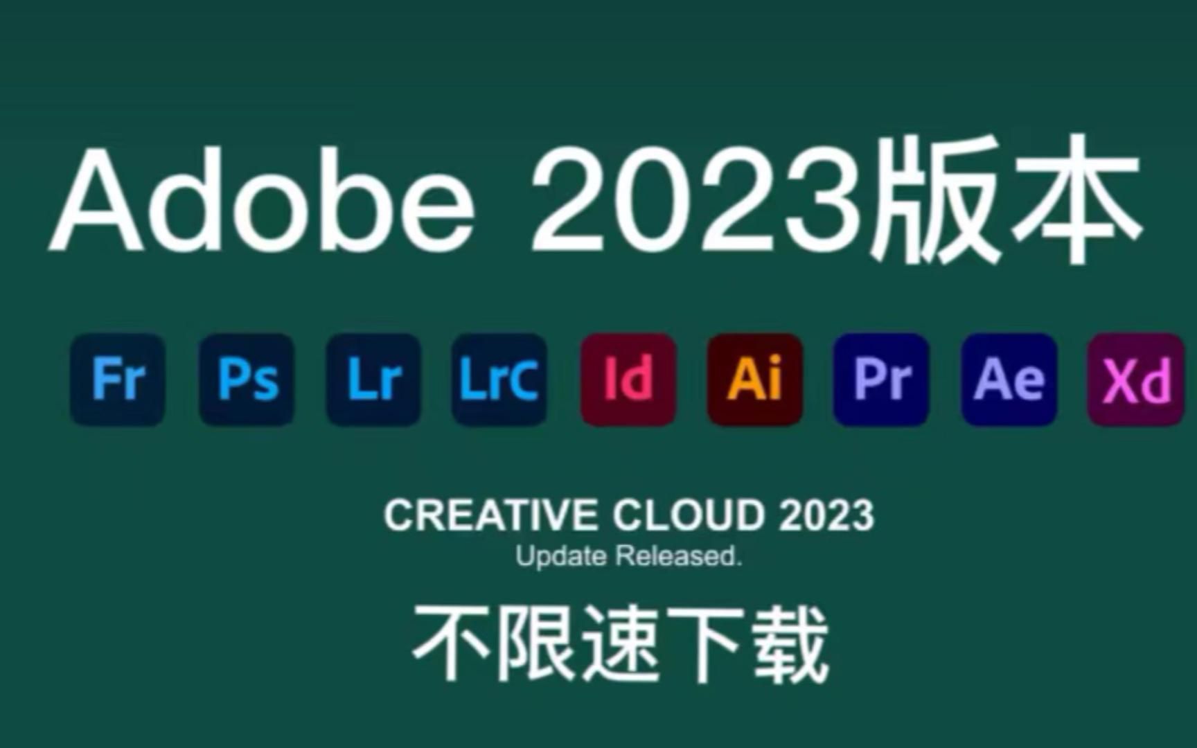 【Adobe全家桶安装包】22年了你还不会找软件安装包?最新版本!最强白嫖!最简单教程!小白也能快速操作!哔哩哔哩bilibili