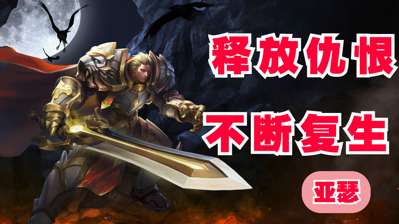 火甲流亚瑟,这输出也太爽了