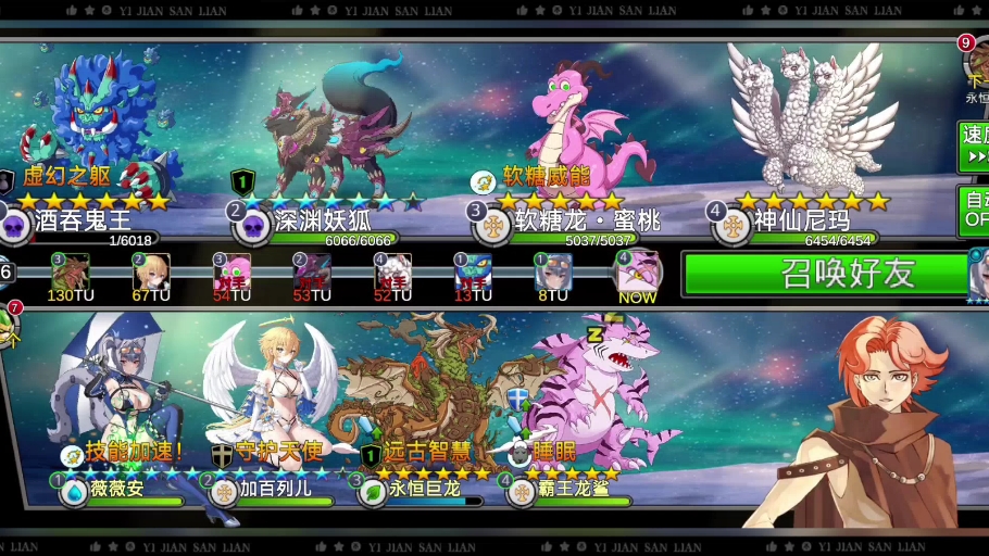 梦幻怪兽一分钟速通羁绊85关卡