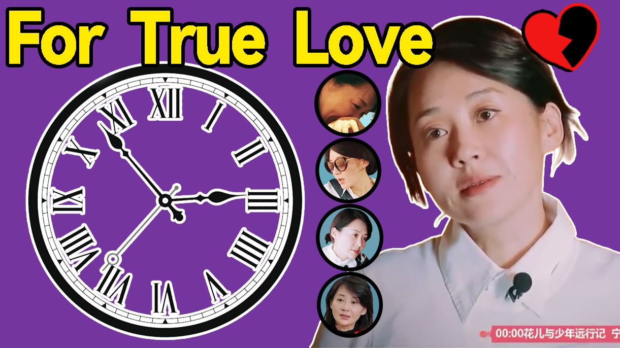 抱着恋爱的决心工作——许晴花少2完全溃败的根本原因