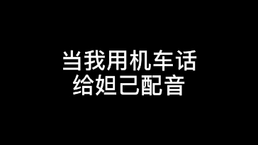 啊啊啊,好喜欢机车话哔哩哔哩bilibili