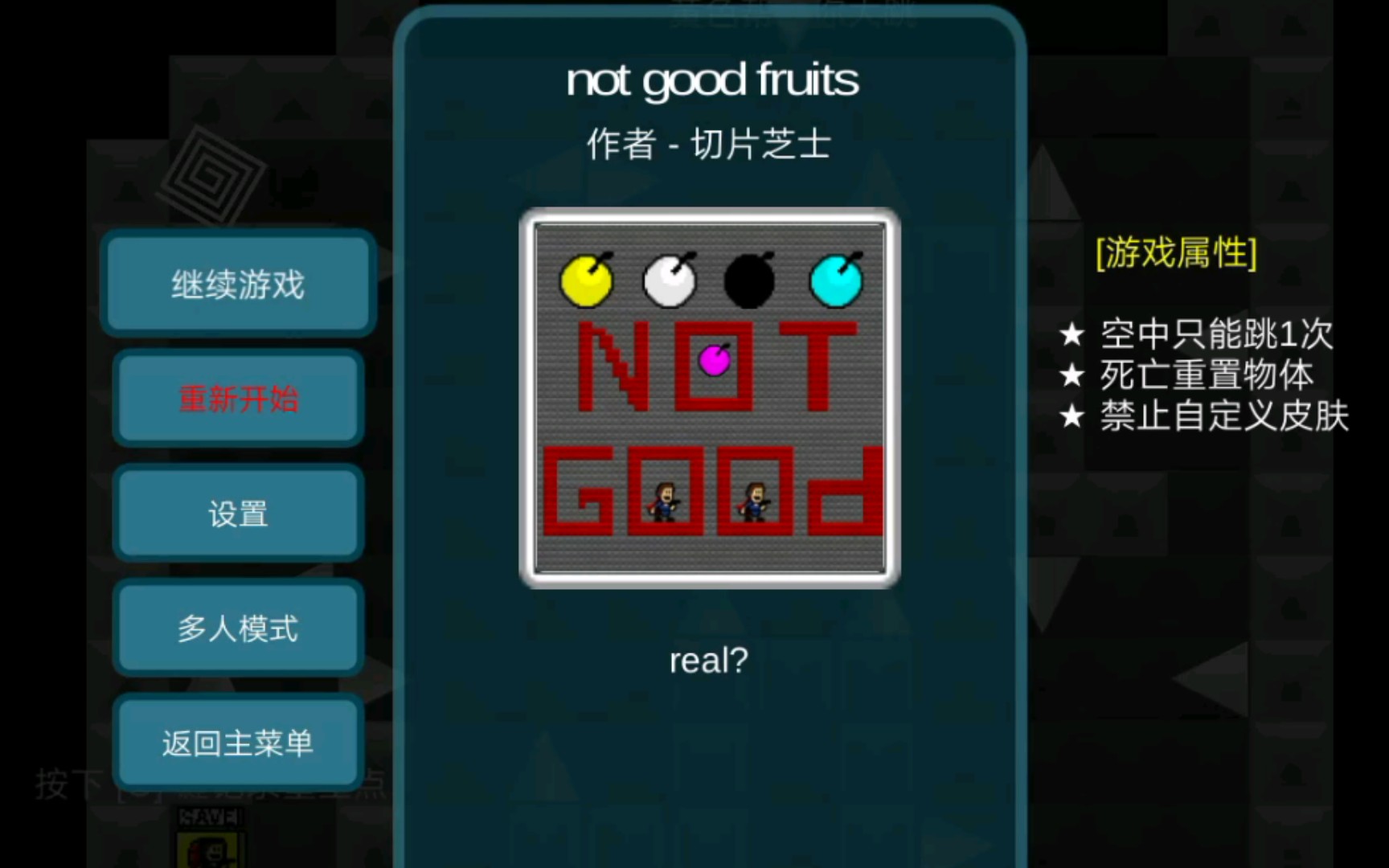 [图][iwbtc]《not good fruits》(自制)