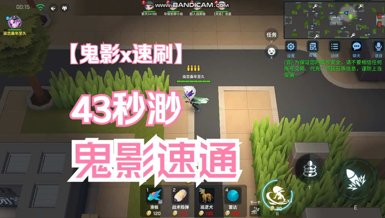 【逃跑吧少年/蒲公英】43秒鬼影速通,好友的老素材