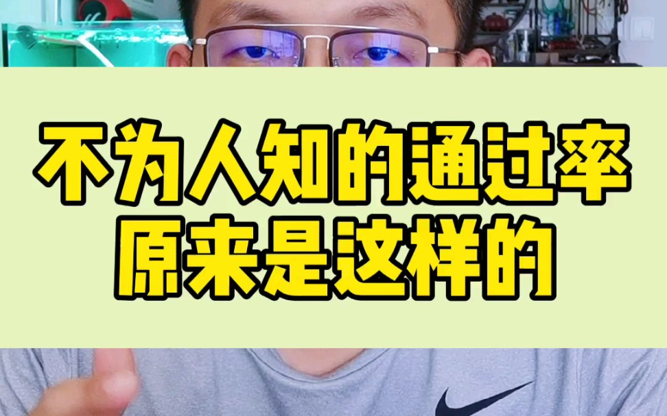 阅卷是分两次,第一次试判,第二次是正式阅卷,是拿通过率来卡,基本上都是10%左右通过率哔哩哔哩bilibili