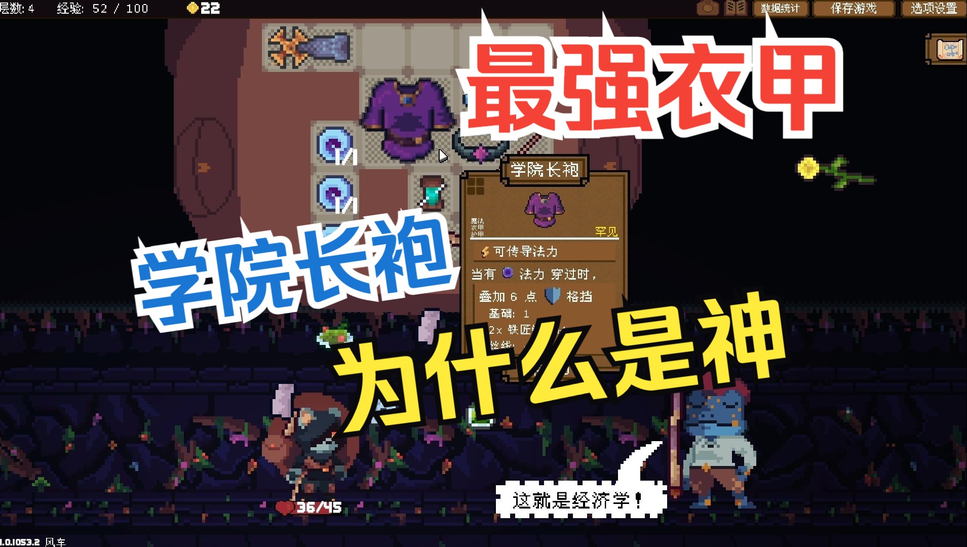 那个背包客回来啦?学院长袍为什么是神?最强防御!【背包英雄 Backpack Hero】哔哩哔哩bilibili