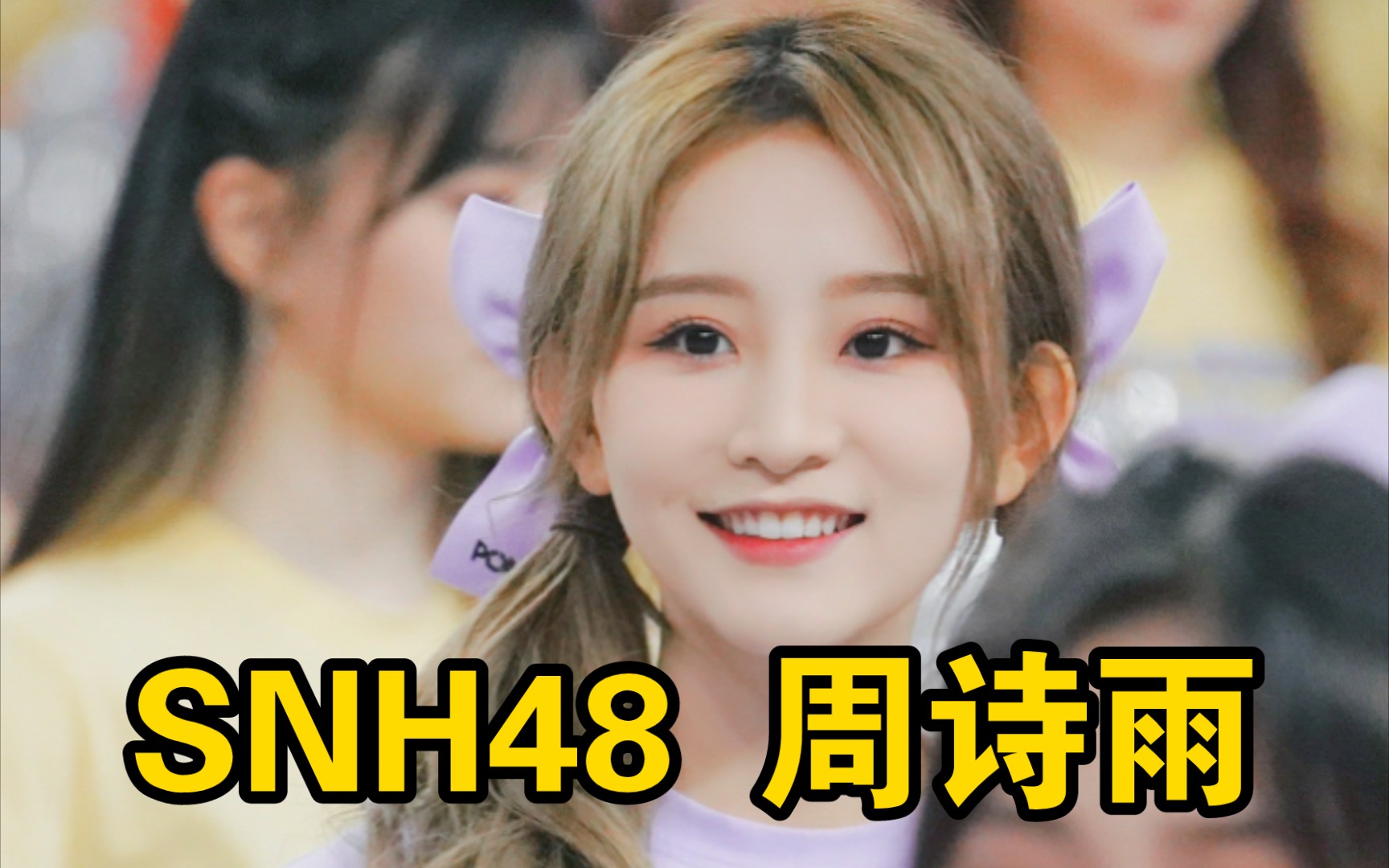 snh48 周诗雨 (37)