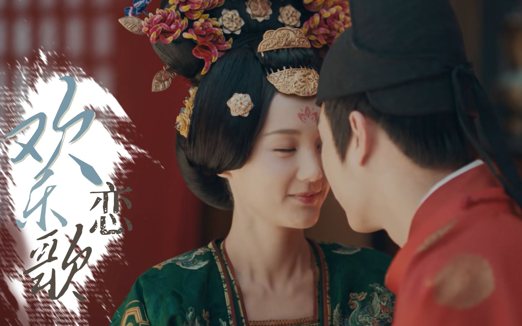 《骊歌行》剧情前瞻:许凯李一桐谱写欢乐恋歌