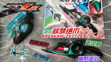 レオンチャンネル 【新品未開封】 Lawson exclusive! DX Build Rabbit Tank Hazard Ride Watch review